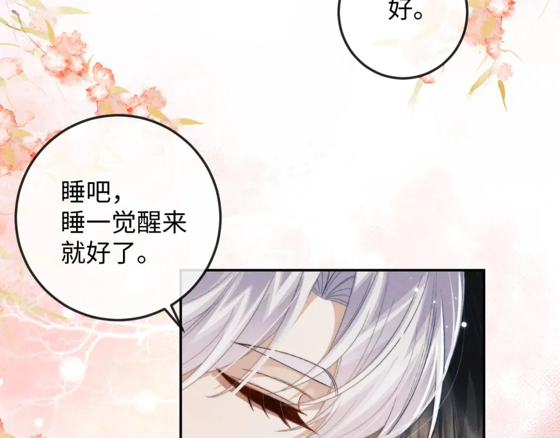 第53话 云浅被劫 第92页