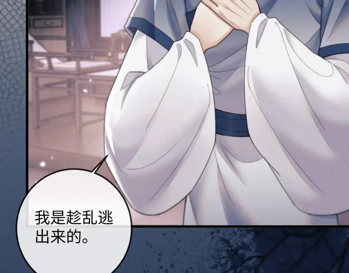 第53话 云浅被劫 第99页