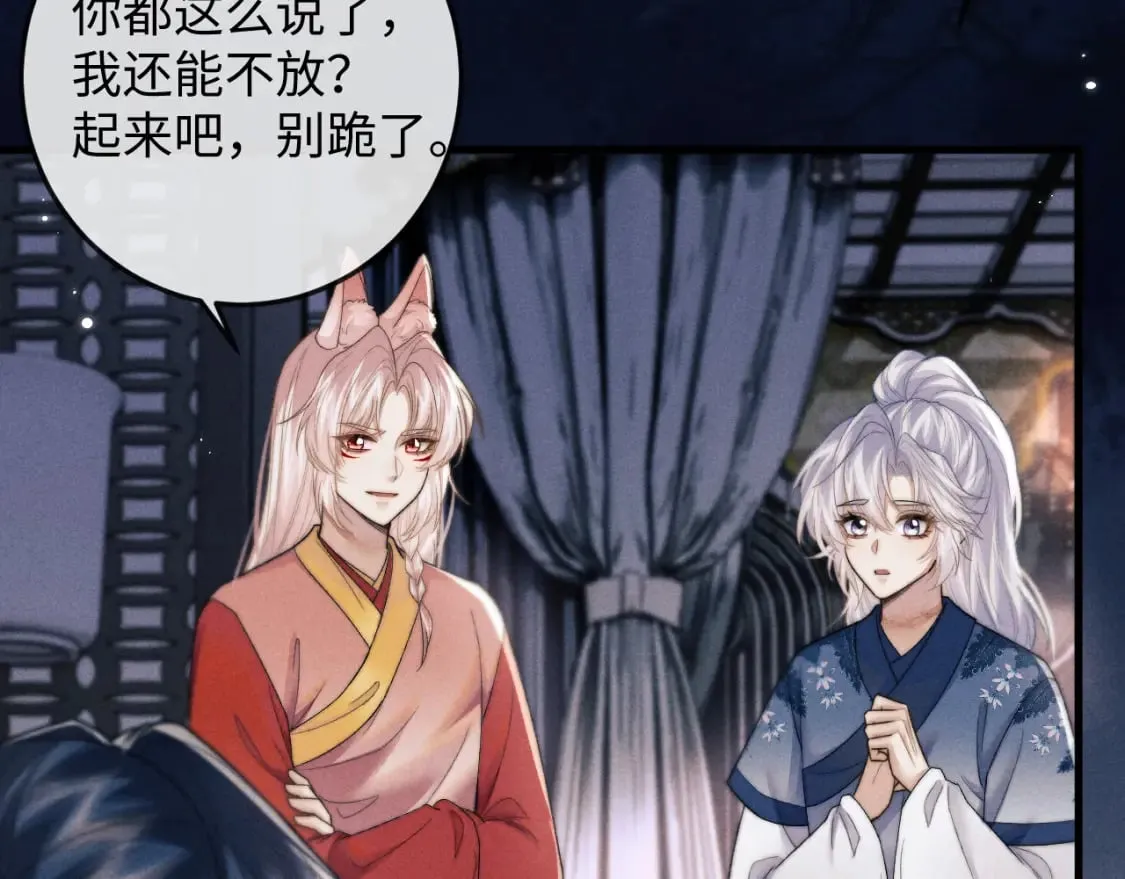 第53话 云浅被劫 第101页
