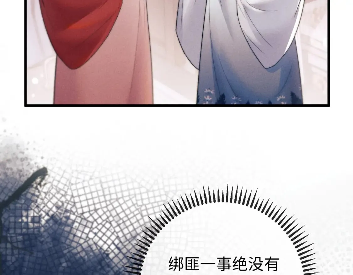 第53话 云浅被劫 第105页