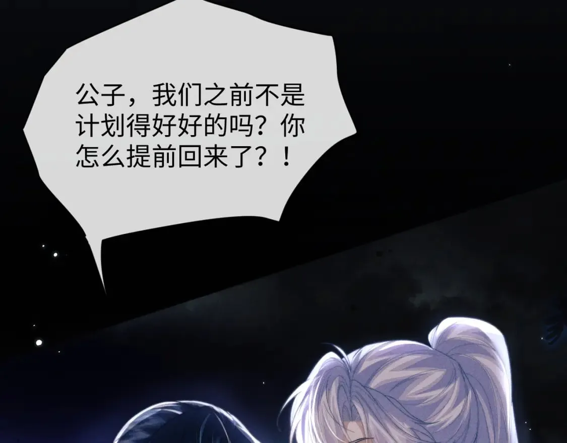 第53话 云浅被劫 第108页