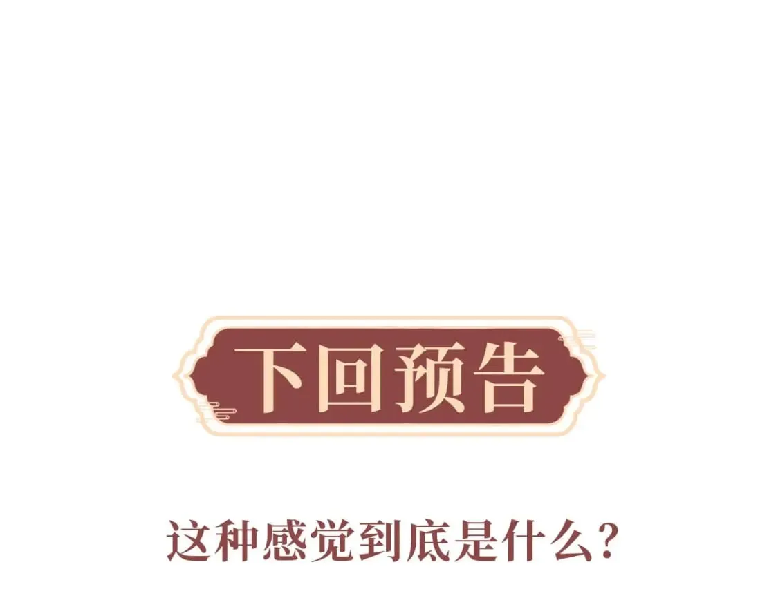 第53话 云浅被劫 第112页