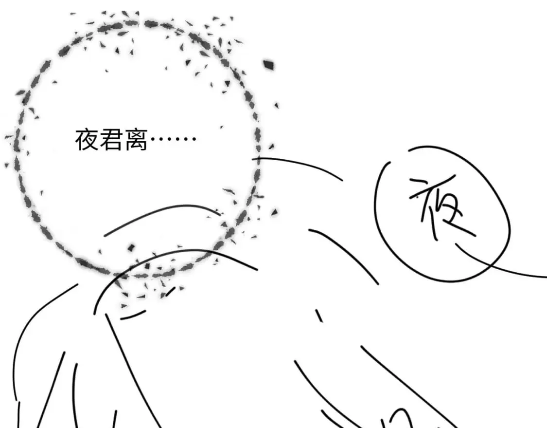 第53话 云浅被劫 第113页