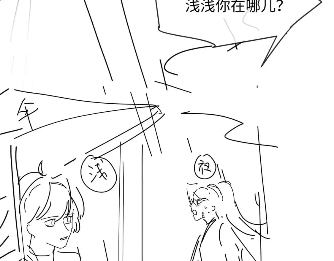 第53话 云浅被劫 第116页
