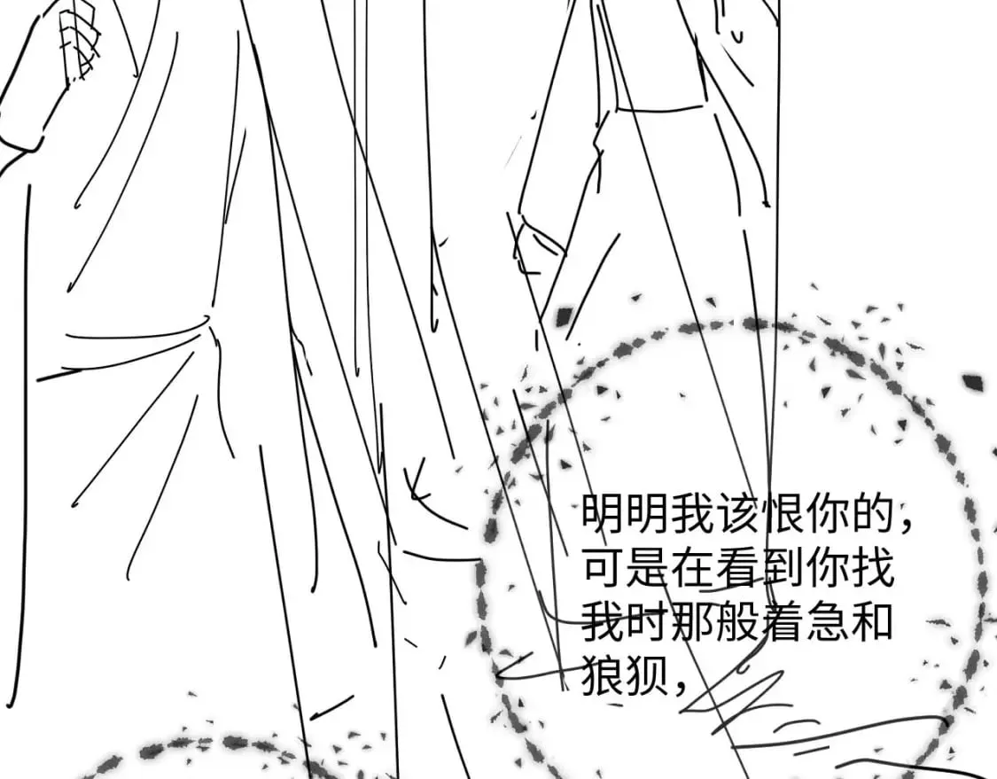 第53话 云浅被劫 第117页