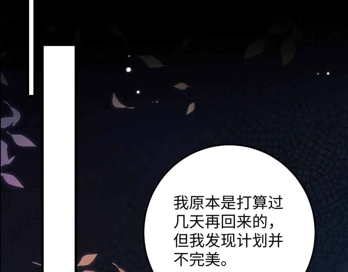 第54话 云浅被骂 第6页