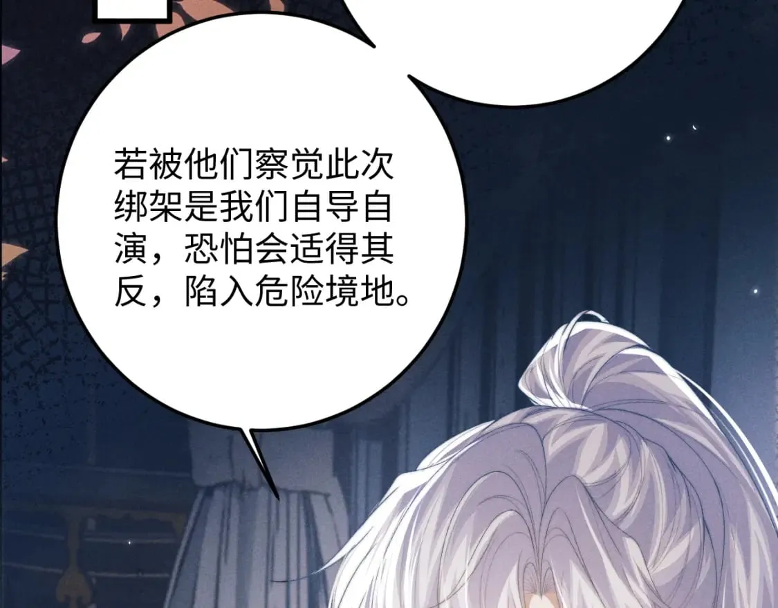第54话 云浅被骂 第7页