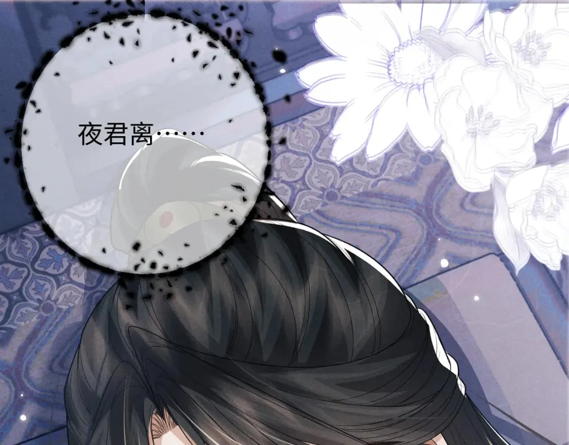 第54话 云浅被骂 第20页
