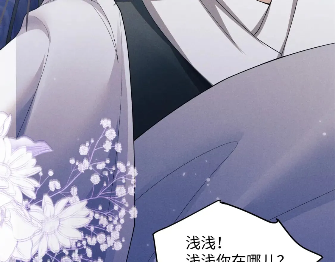 第54话 云浅被骂 第22页