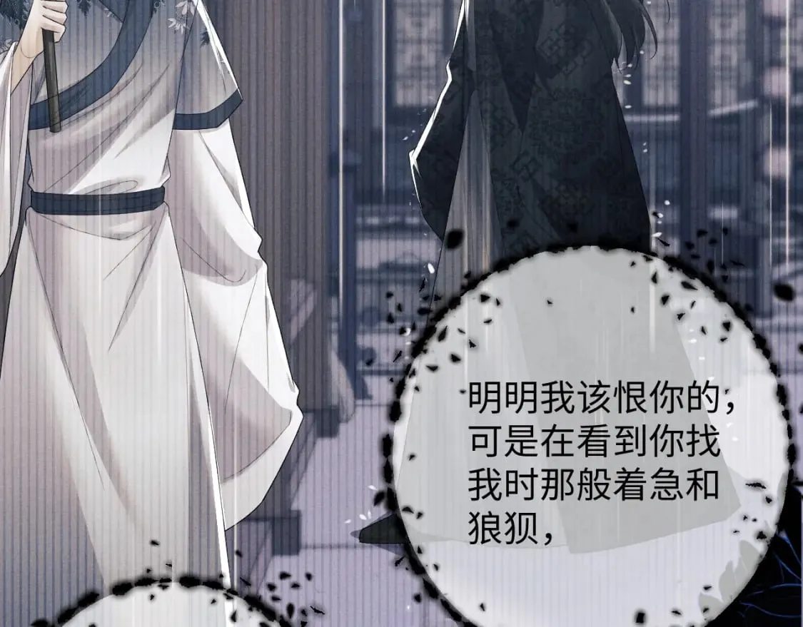第54话 云浅被骂 第24页