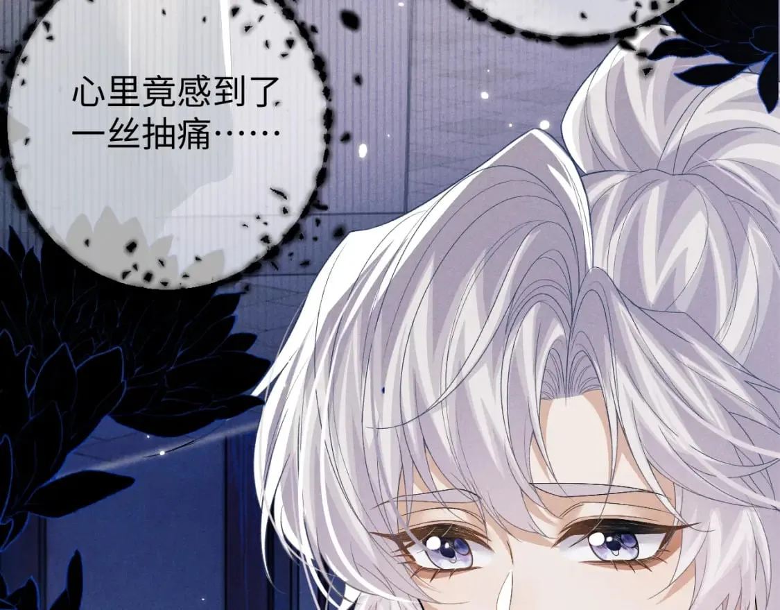 第54话 云浅被骂 第25页
