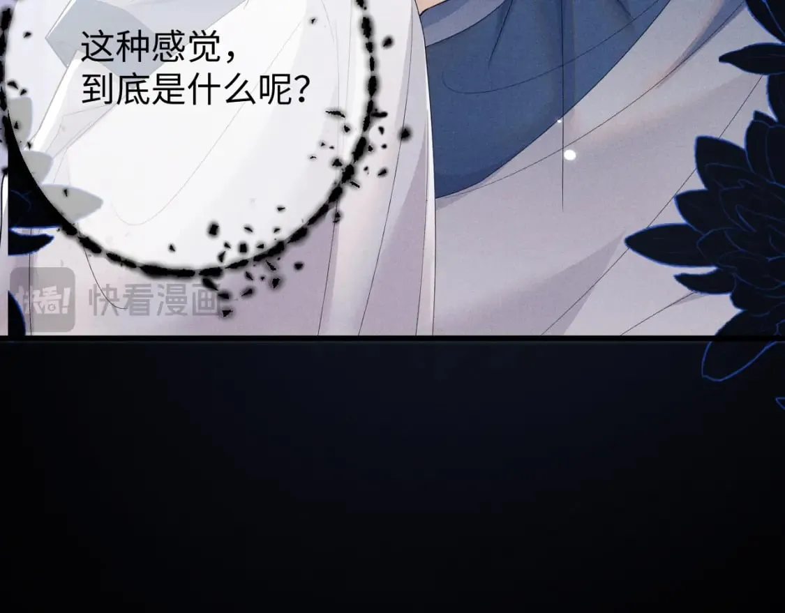 第54话 云浅被骂 第27页