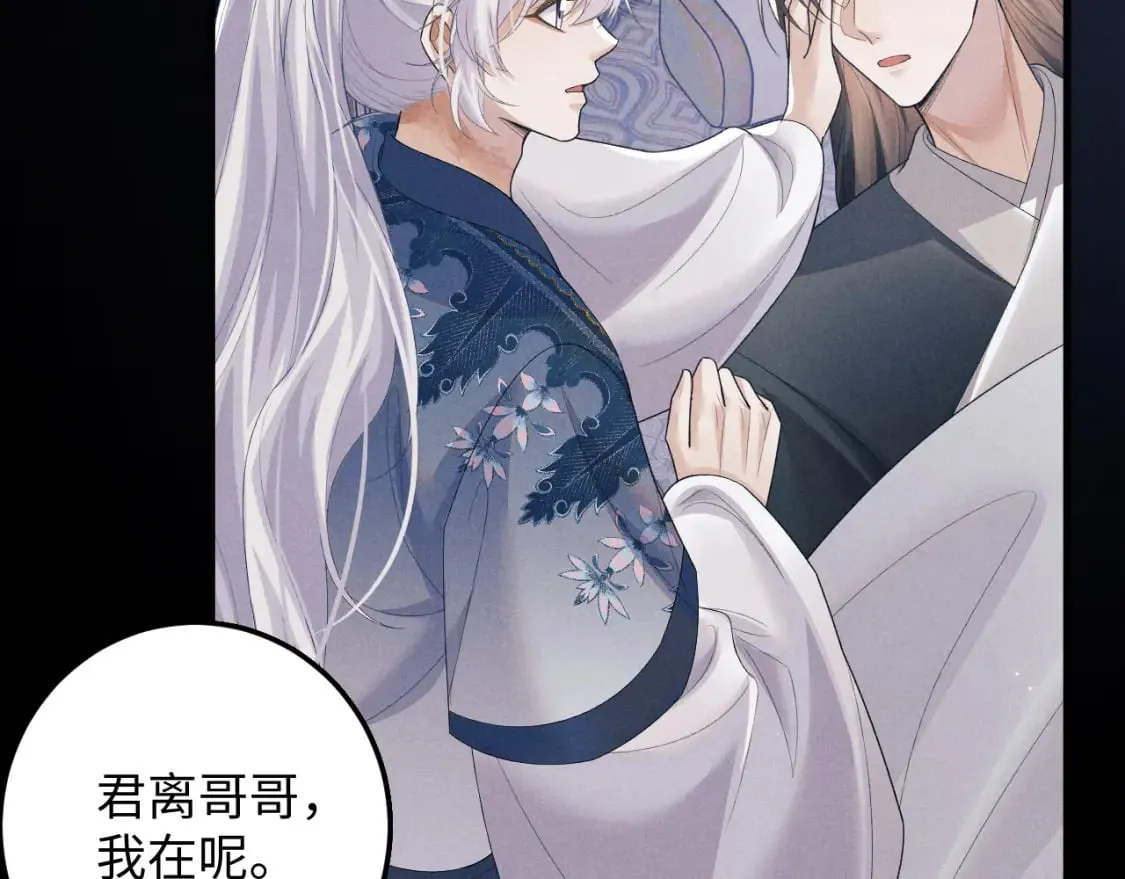 第54话 云浅被骂 第29页