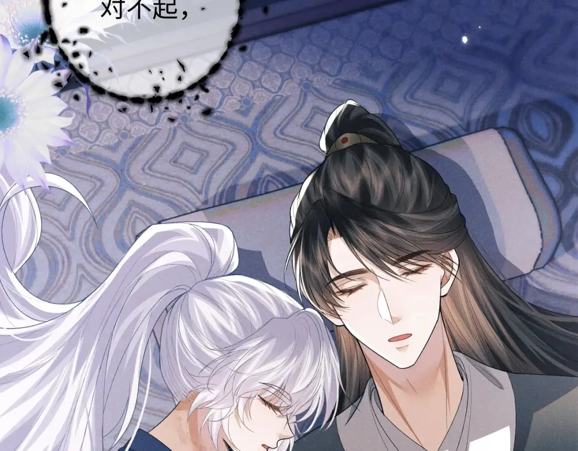 第54话 云浅被骂 第32页