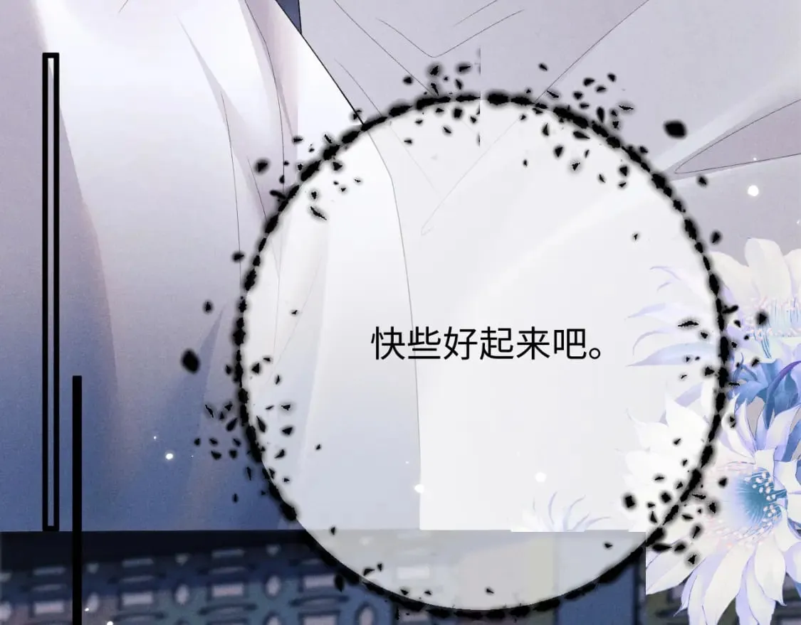 第54话 云浅被骂 第34页