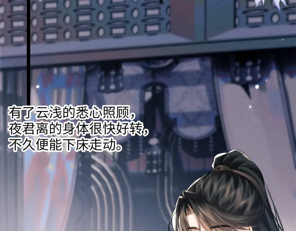 第54话 云浅被骂 第35页