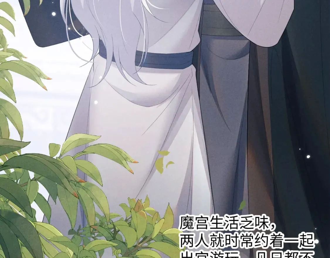第54话 云浅被骂 第37页