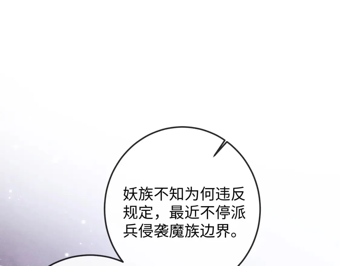 第54话 云浅被骂 第40页