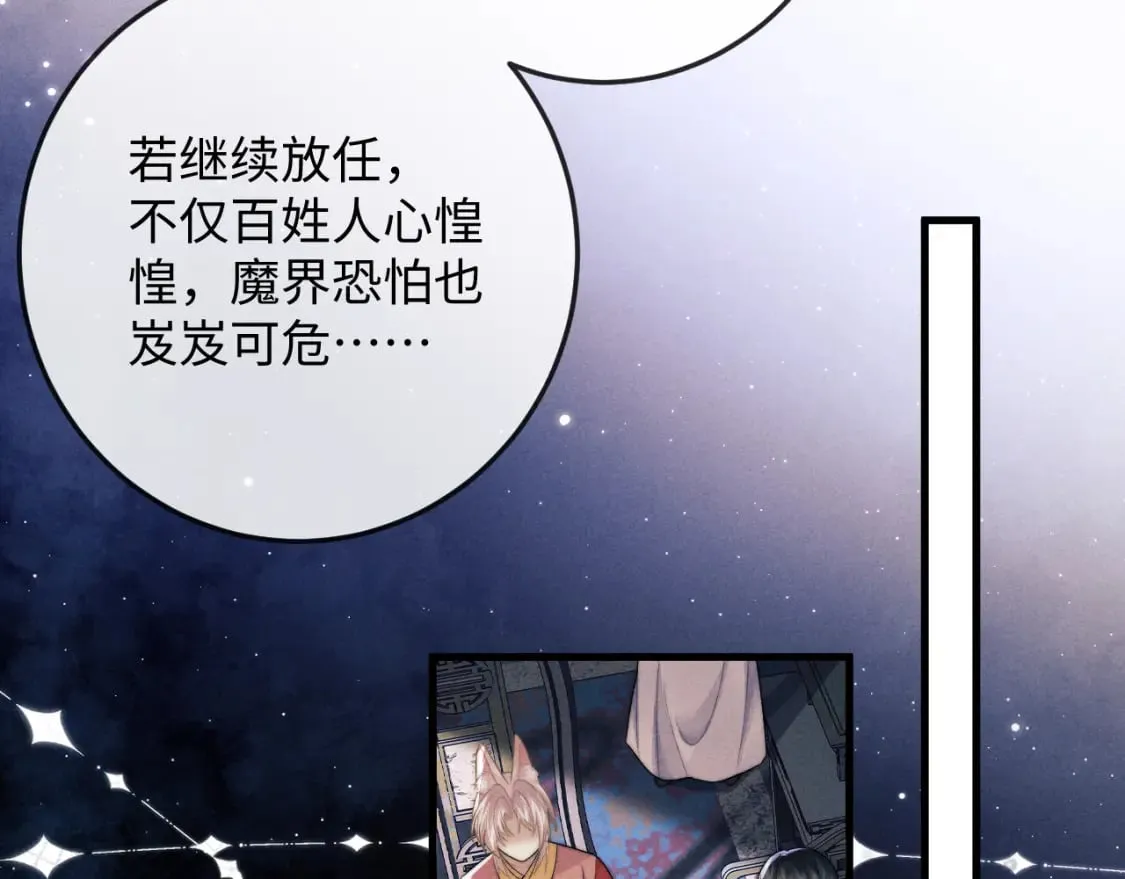 第54话 云浅被骂 第41页