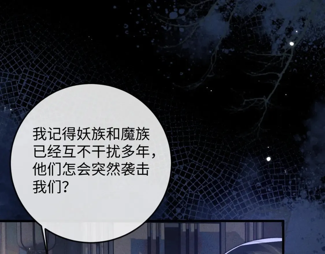 第54话 云浅被骂 第43页