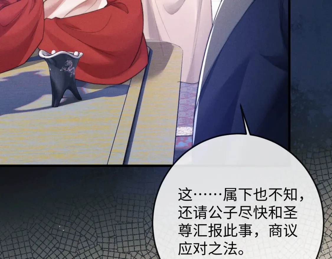 第54话 云浅被骂 第45页