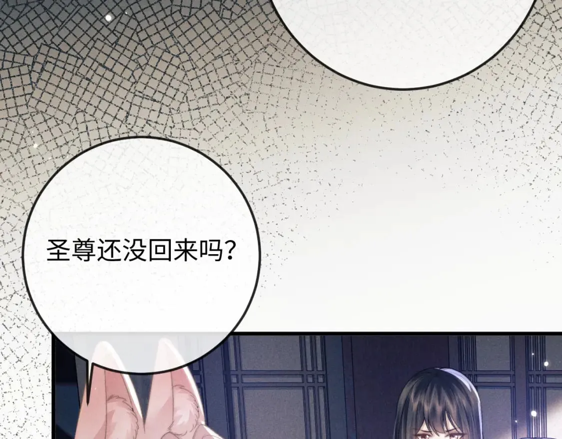 第54话 云浅被骂 第46页
