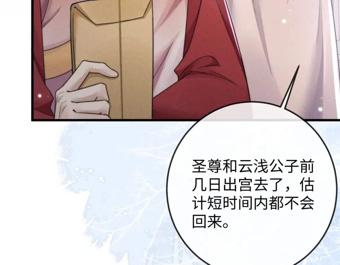 第54话 云浅被骂 第48页