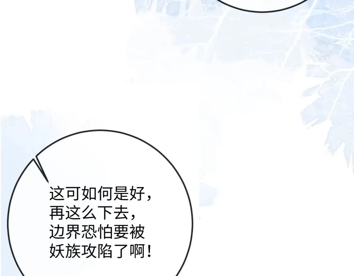 第54话 云浅被骂 第49页
