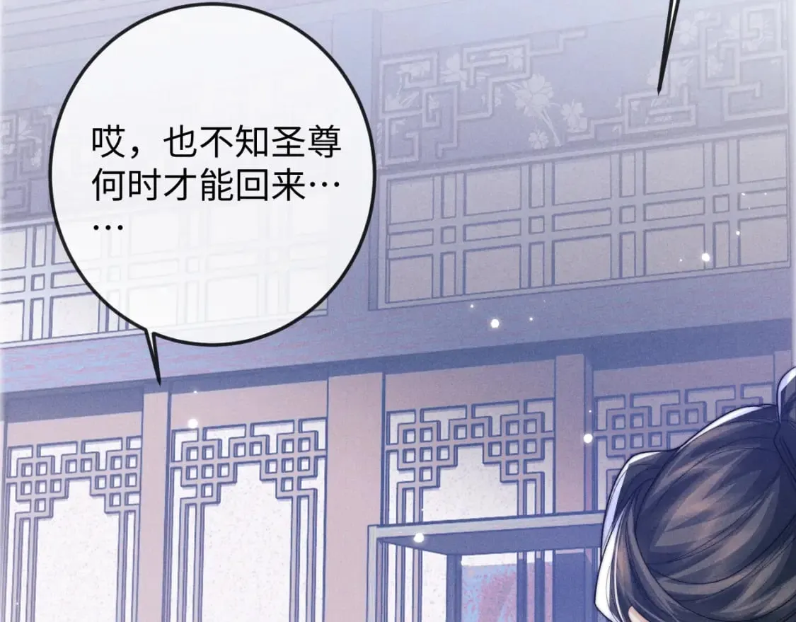 第54话 云浅被骂 第51页