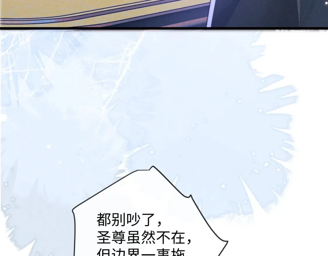 第54话 云浅被骂 第53页