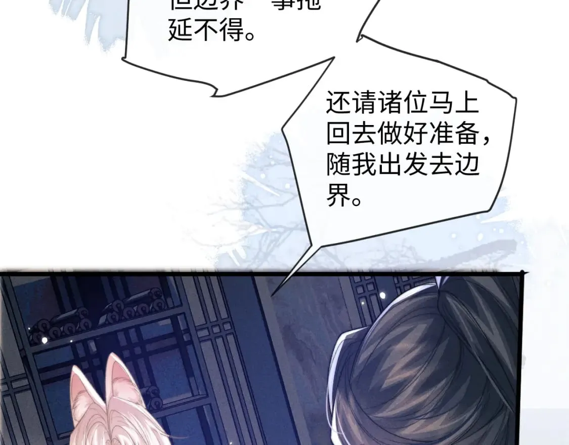 第54话 云浅被骂 第54页