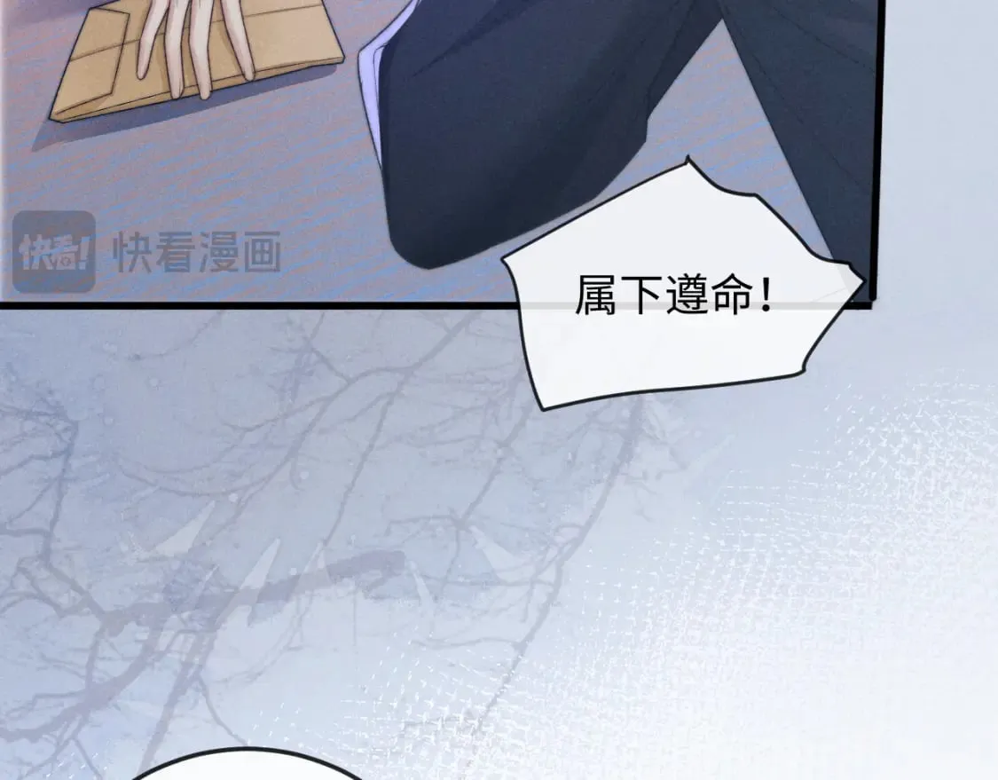 第54话 云浅被骂 第56页