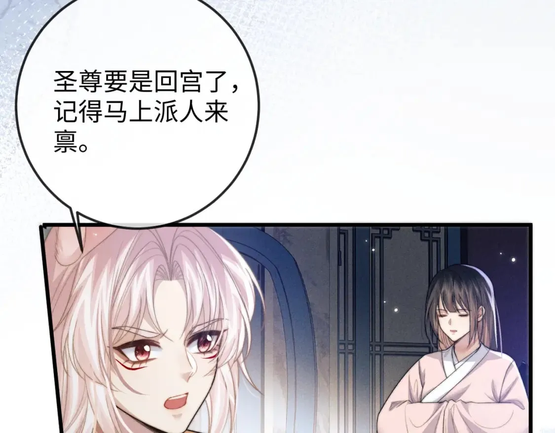 第54话 云浅被骂 第57页