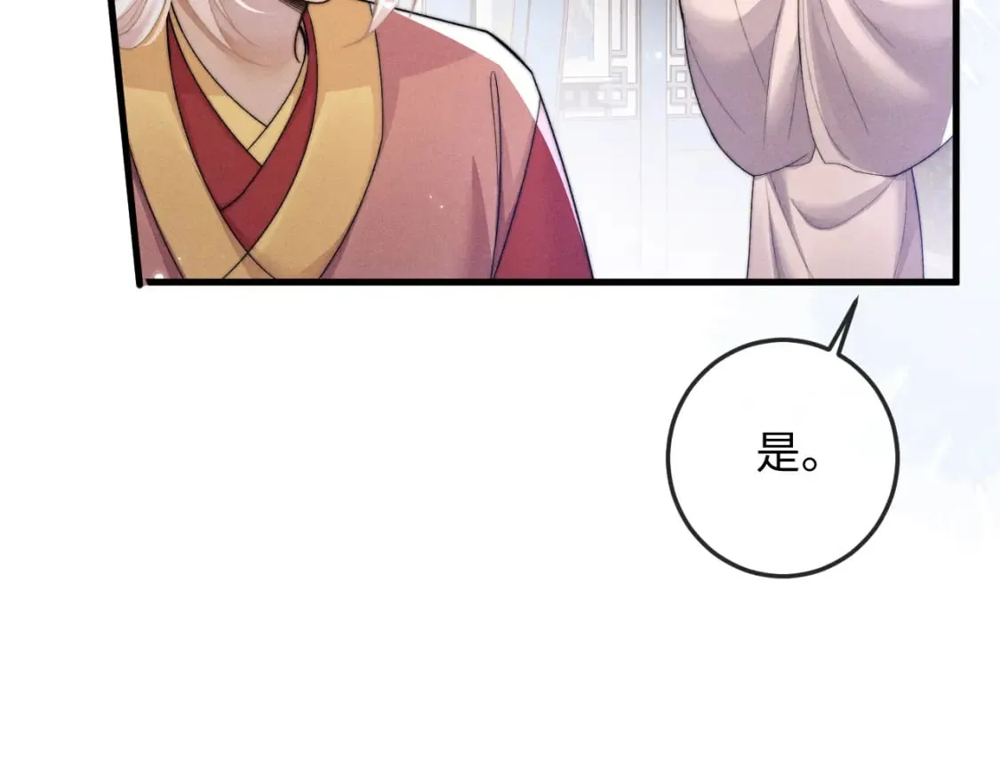 第54话 云浅被骂 第58页