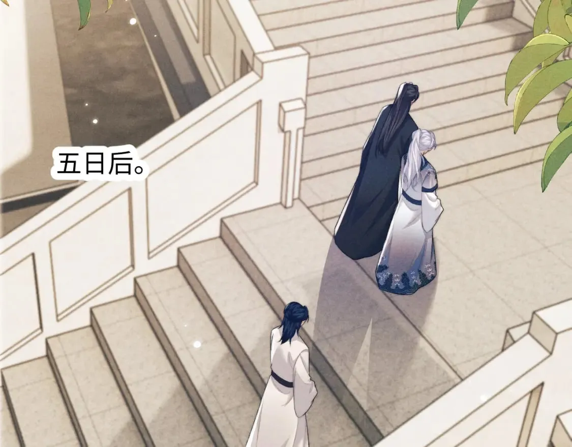 第54话 云浅被骂 第61页