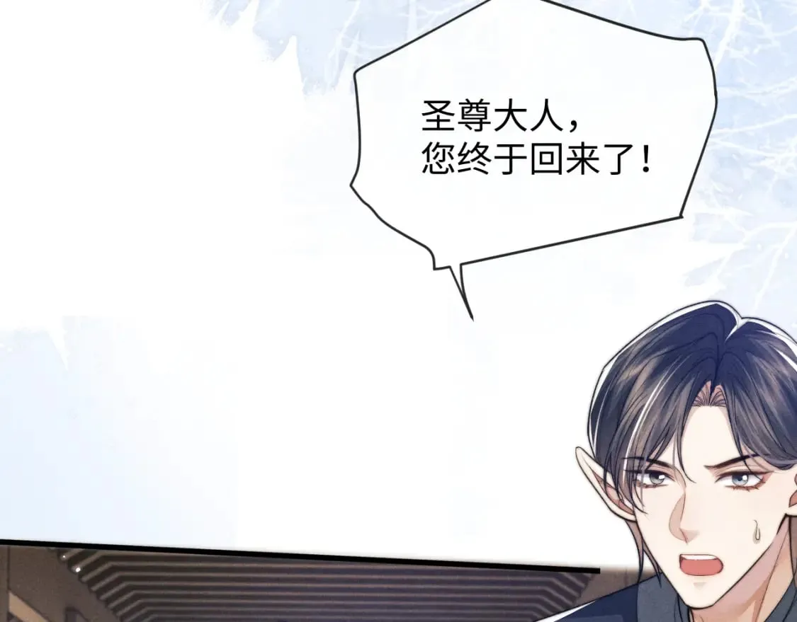 第54话 云浅被骂 第65页