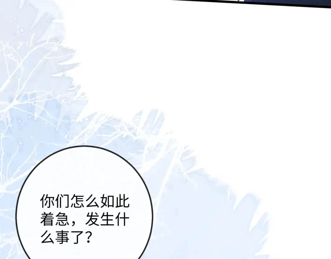 第54话 云浅被骂 第67页