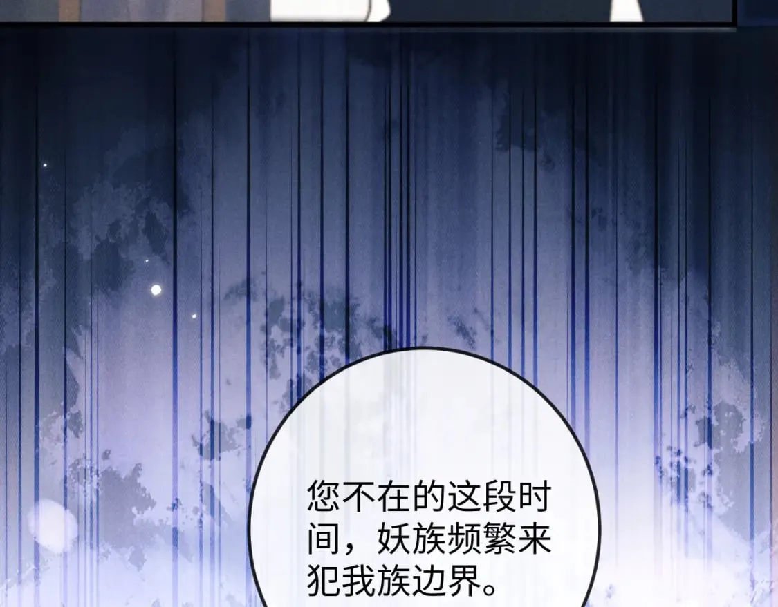 第54话 云浅被骂 第70页