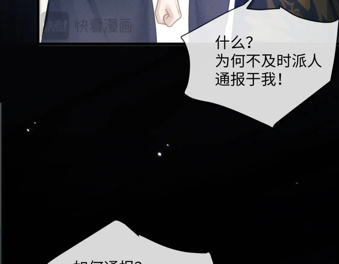 第54话 云浅被骂 第73页