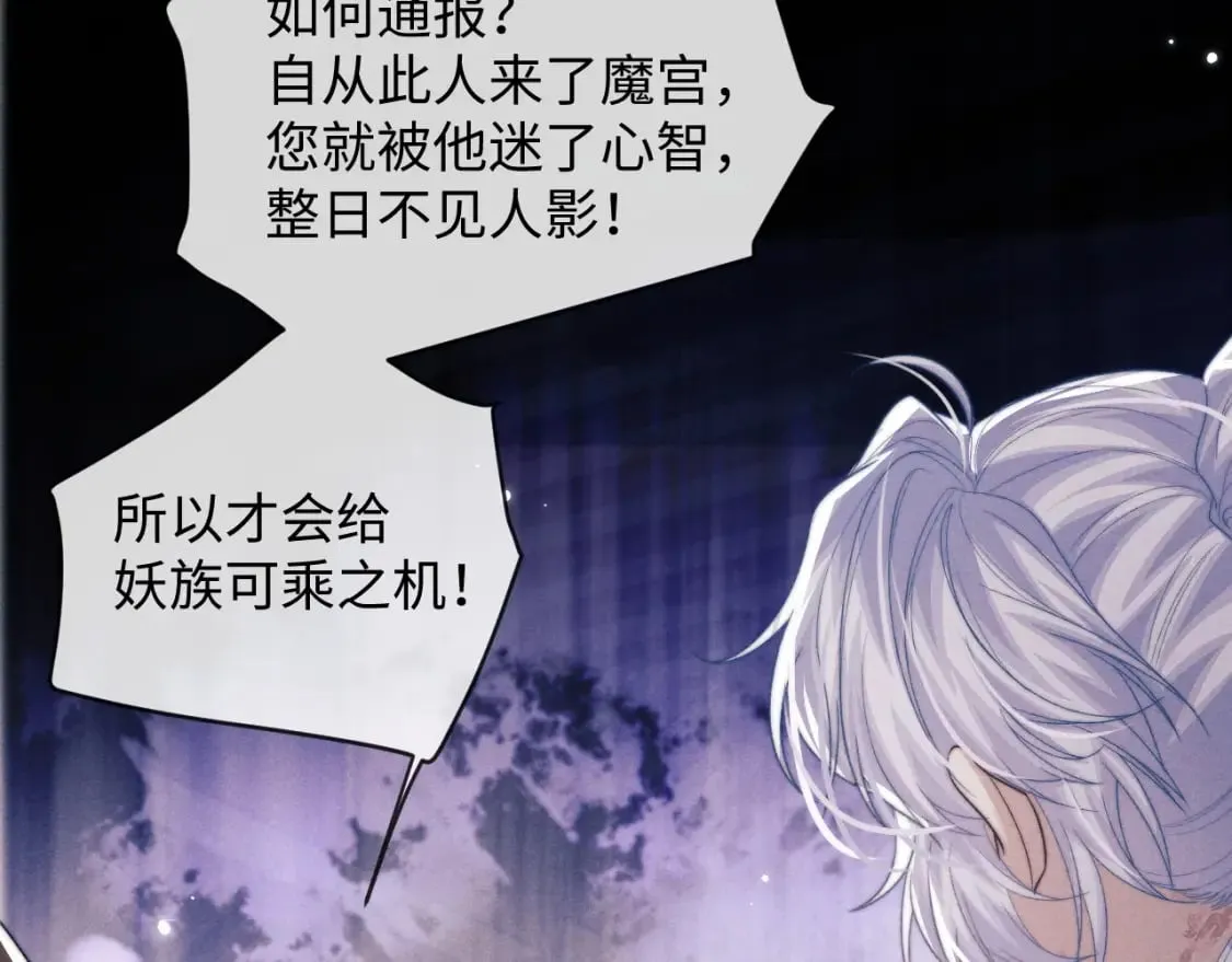 第54话 云浅被骂 第74页