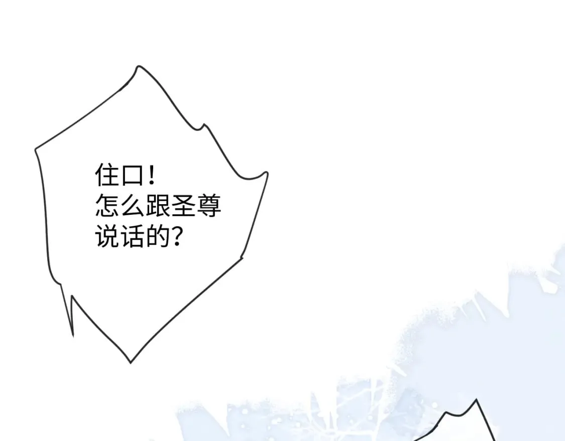 第54话 云浅被骂 第78页