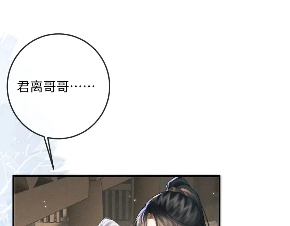第54话 云浅被骂 第81页
