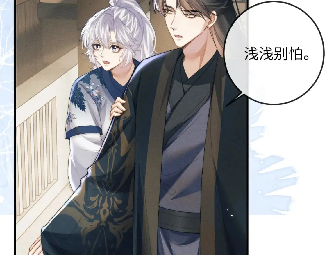 第54话 云浅被骂 第82页