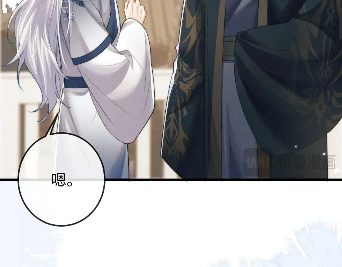 第54话 云浅被骂 第88页