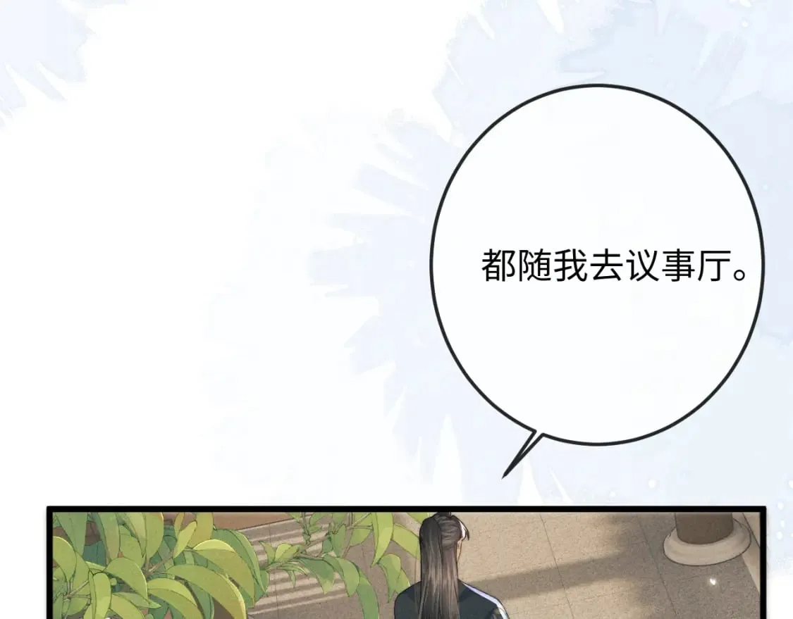 第54话 云浅被骂 第89页