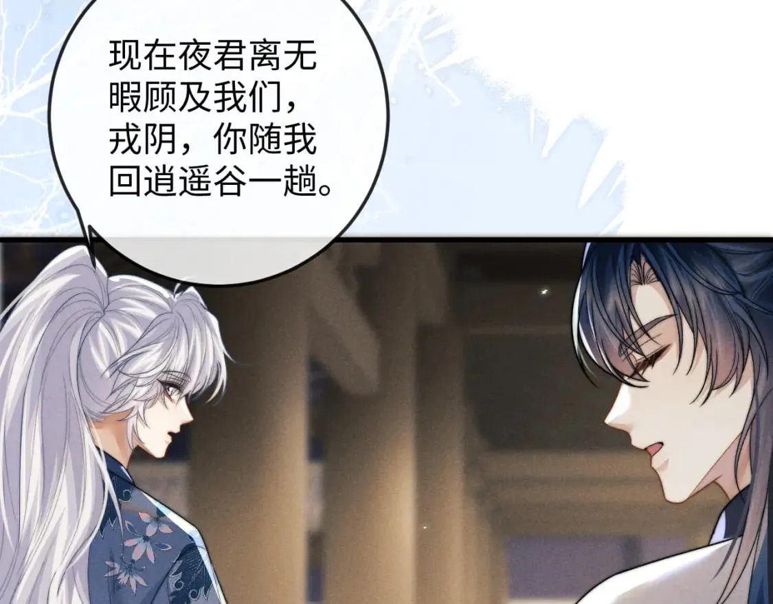 第54话 云浅被骂 第94页