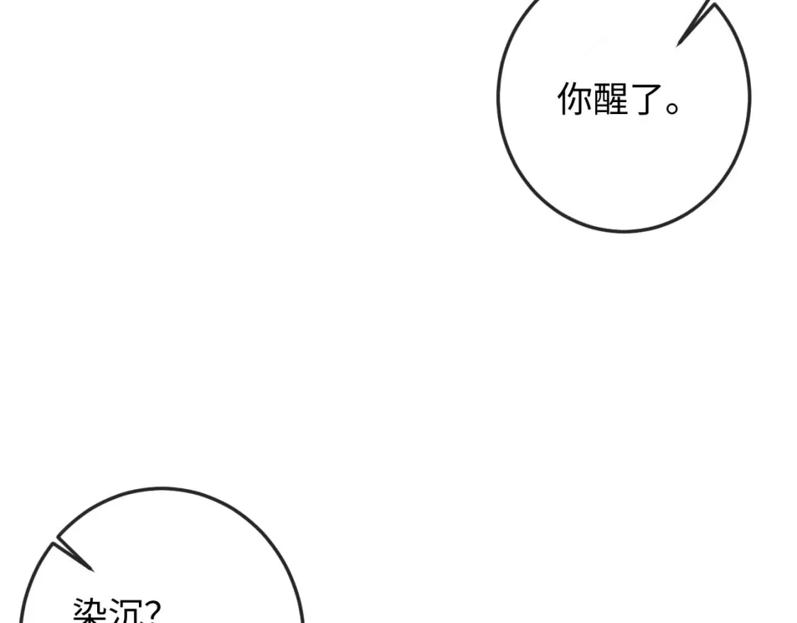 第54话 云浅被骂 第103页