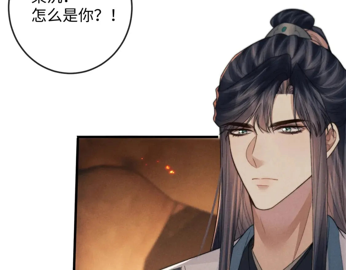 第54话 云浅被骂 第104页