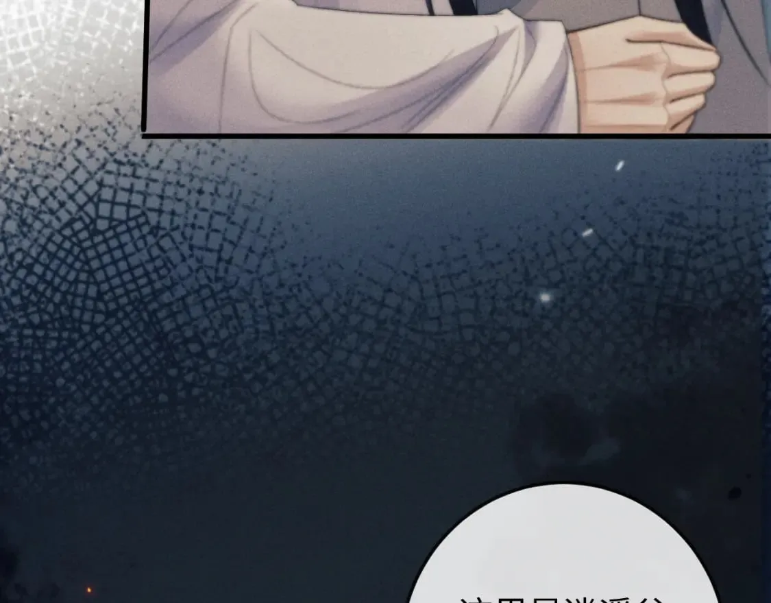 第54话 云浅被骂 第106页