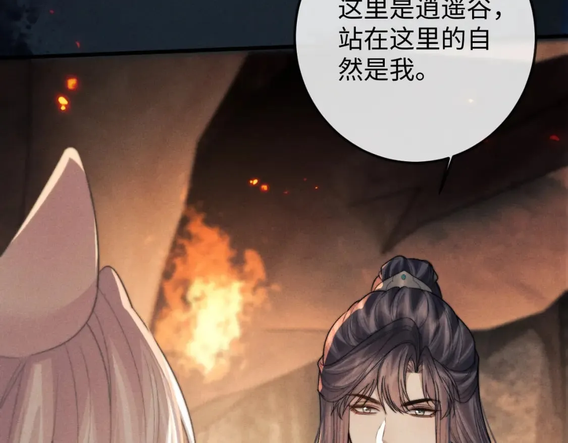 第54话 云浅被骂 第107页